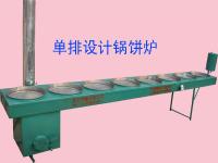 單排設(shè)計鍋餅爐